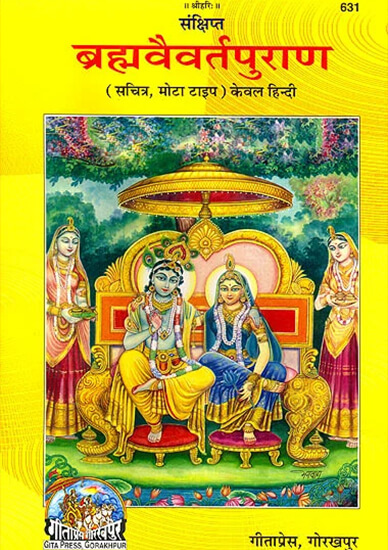 Brahmavaivarta Puraan